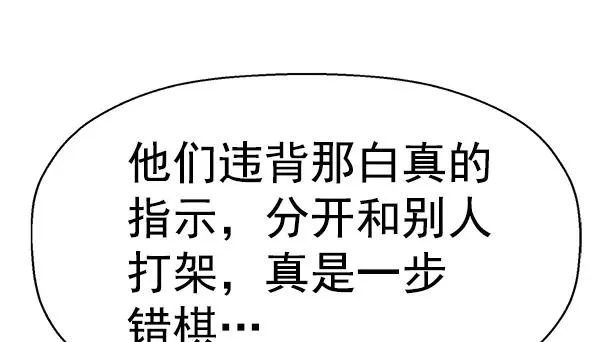 第154话 第155页