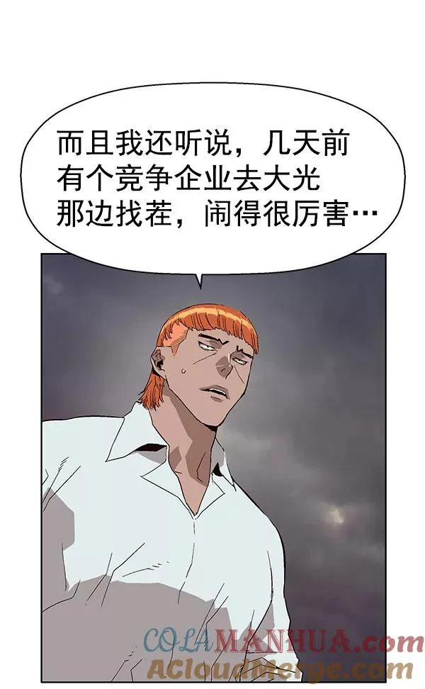 第154话 第157页