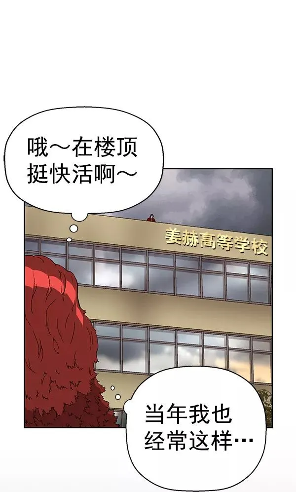第155话 第4页
