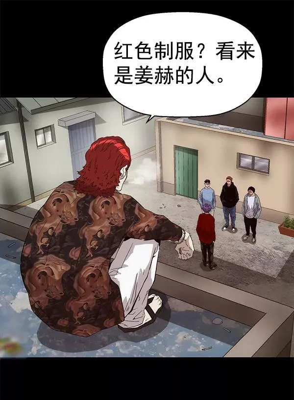 第155话 第6页