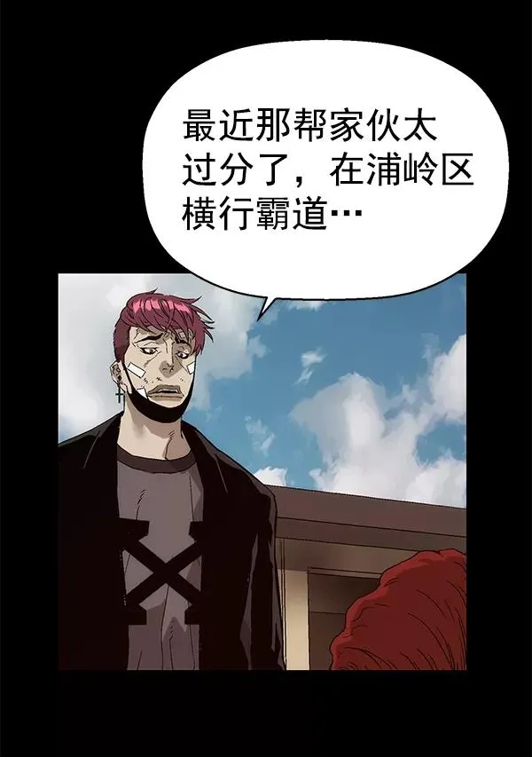 第155话 第8页
