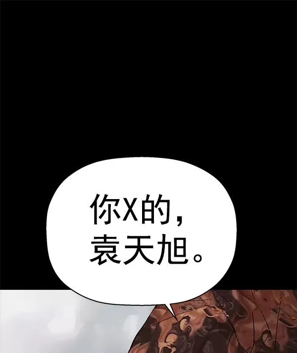 第155话 第11页