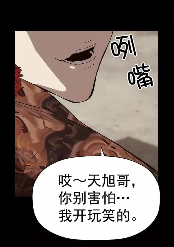 第155话 第16页