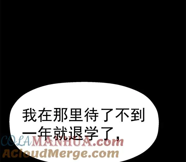 第155话 第17页