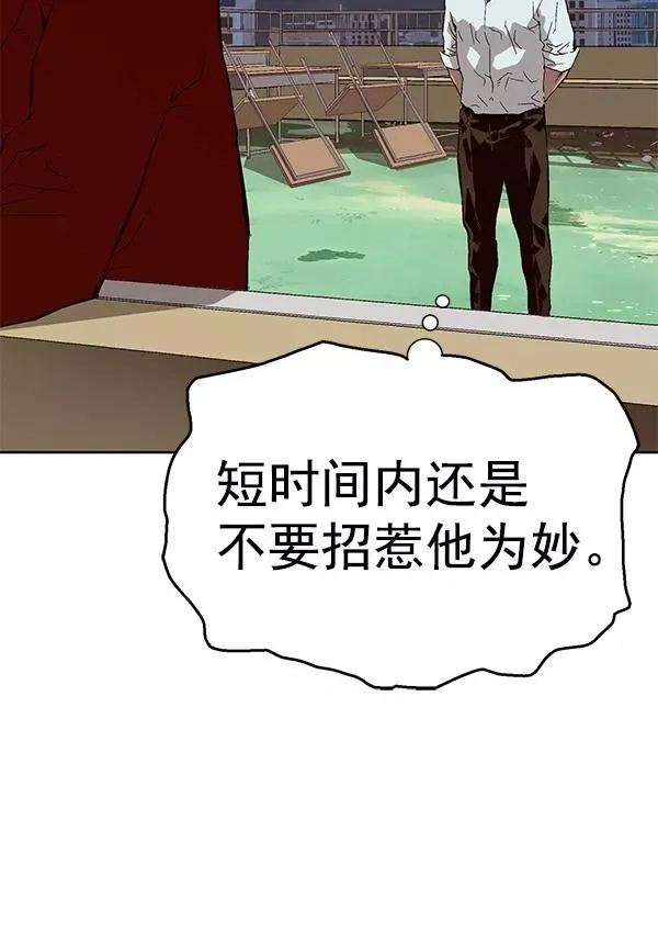 第155话 第40页