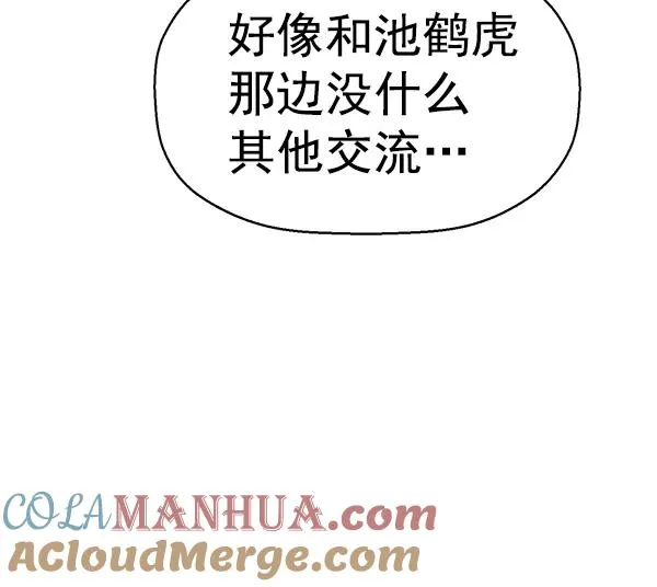 第155话 第49页