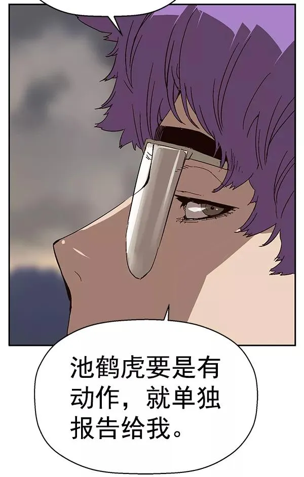 第155话 第51页