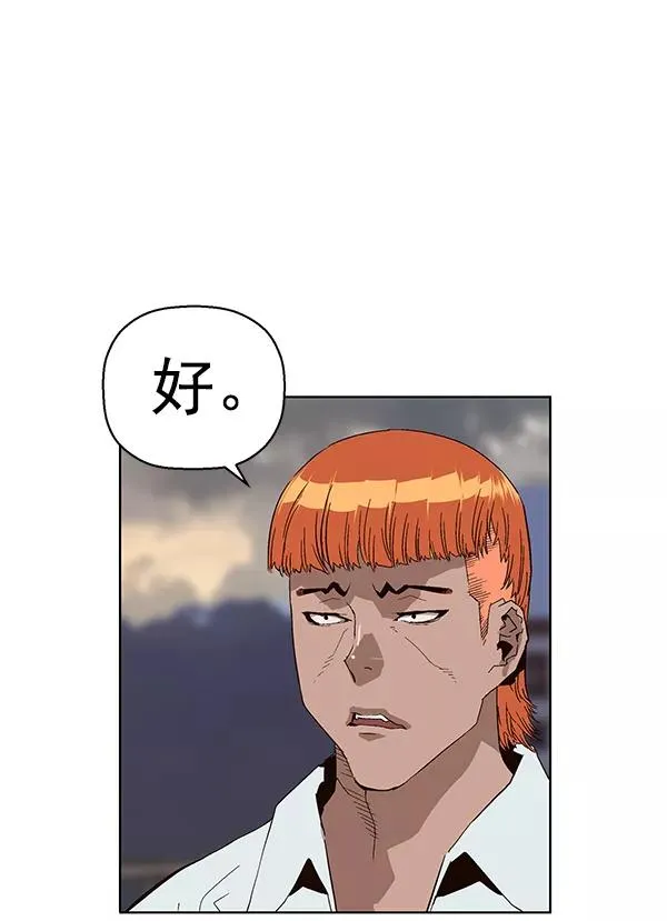 第155话 第52页