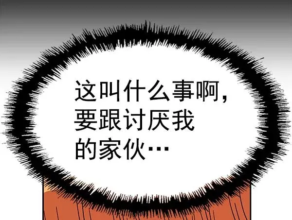 第155话 第58页