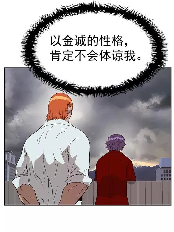 第155话 第63页