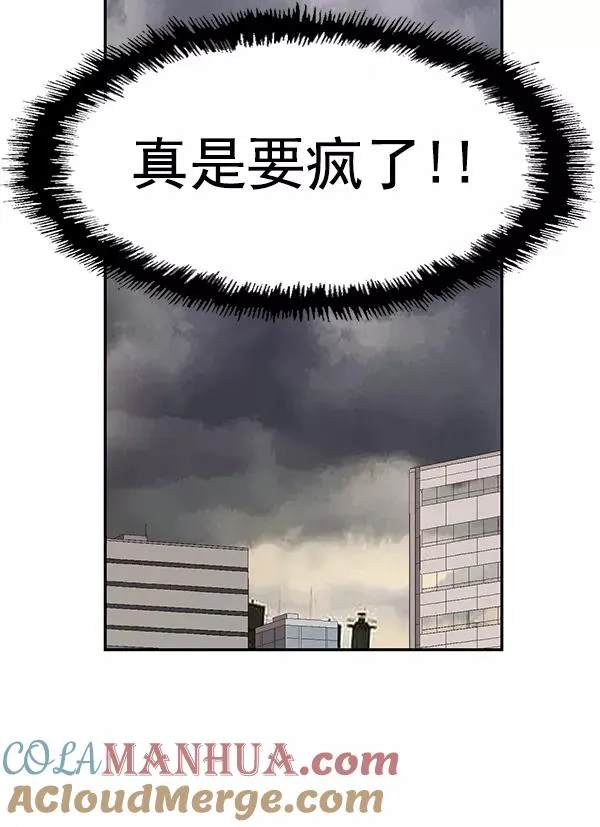 第155话 第65页