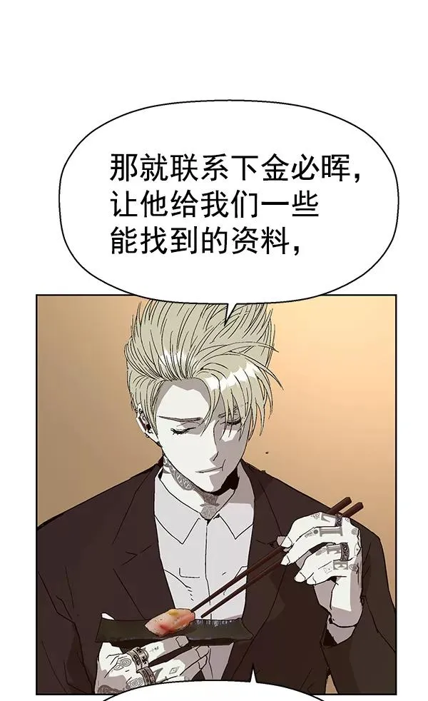 第155话 第86页