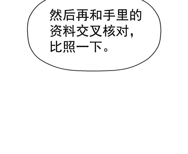第155话 第87页