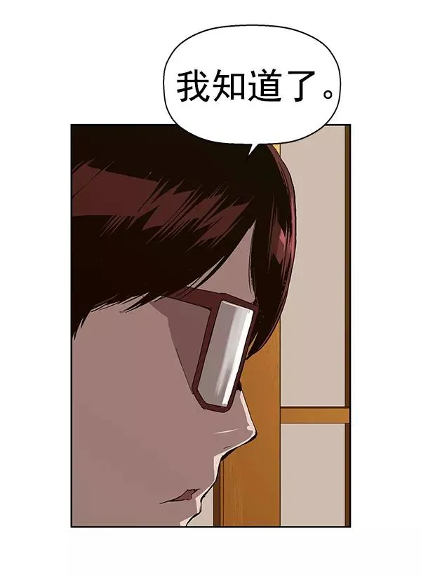 第155话 第88页