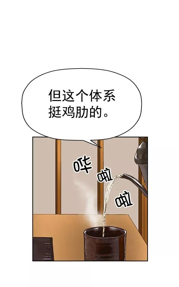 第155话 第91页