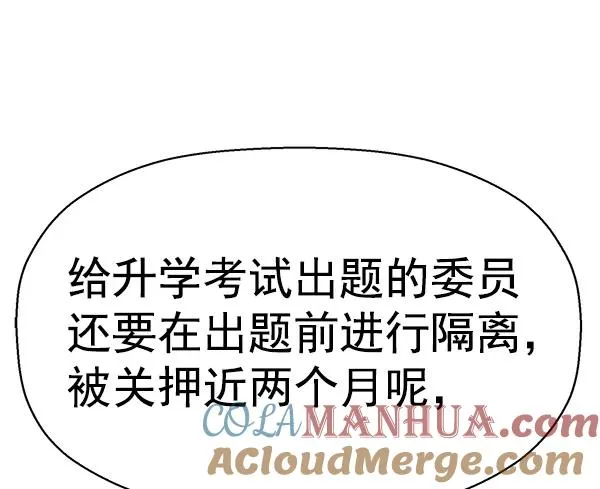 第155话 第93页