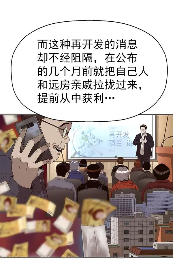 第155话 第95页