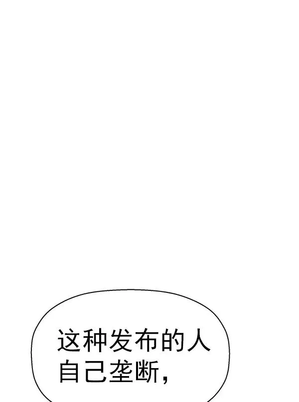 第155话 第96页