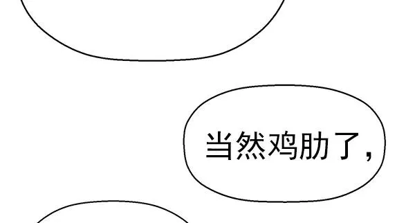 第155话 第98页