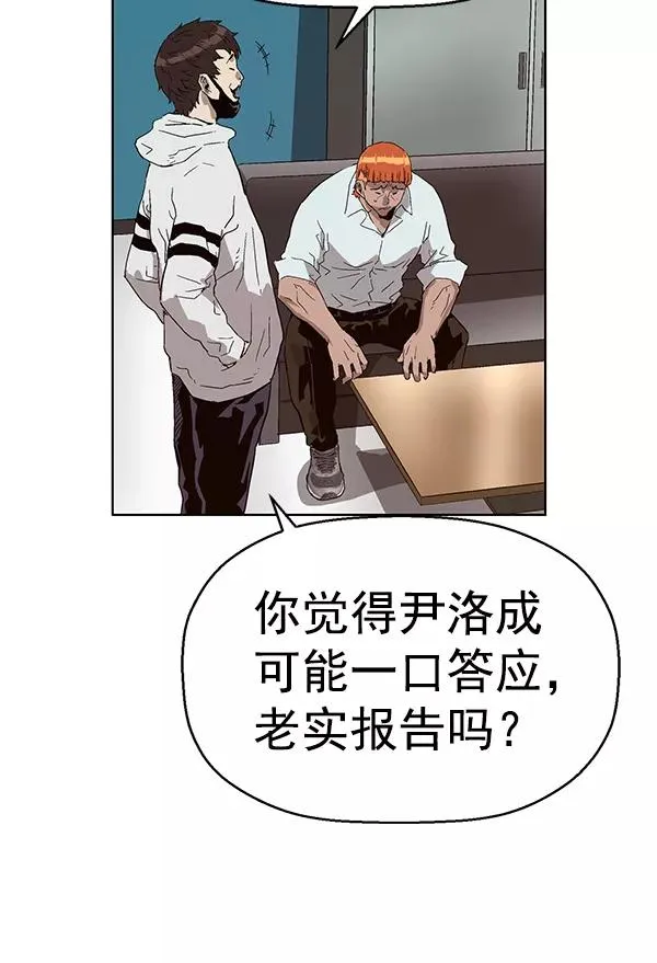 第155话 第110页