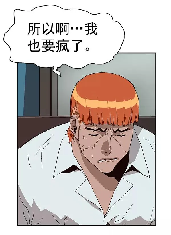 第155话 第111页