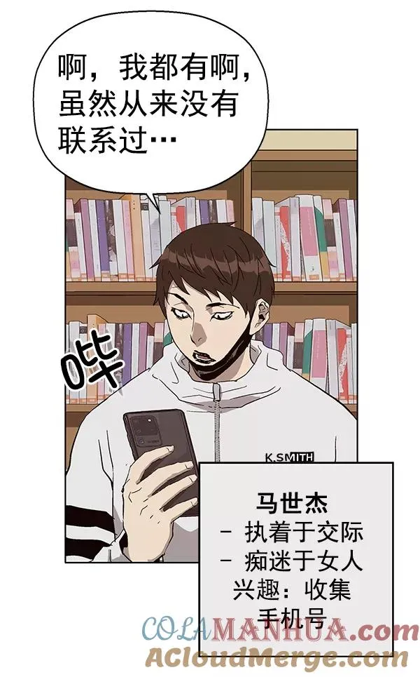第155话 第113页