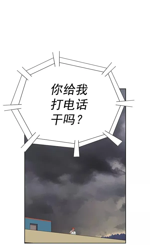 第155话 第124页