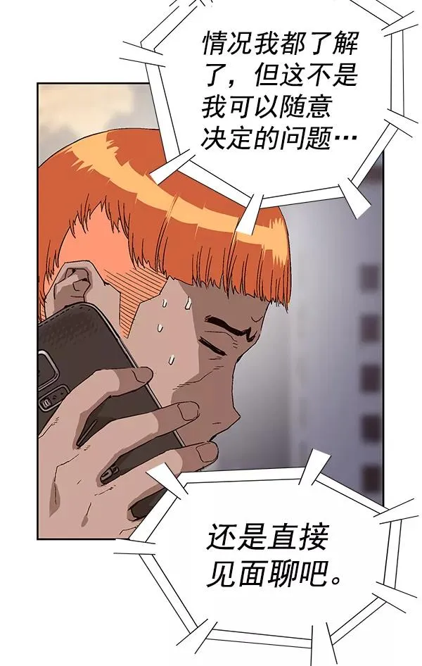 第155话 第127页