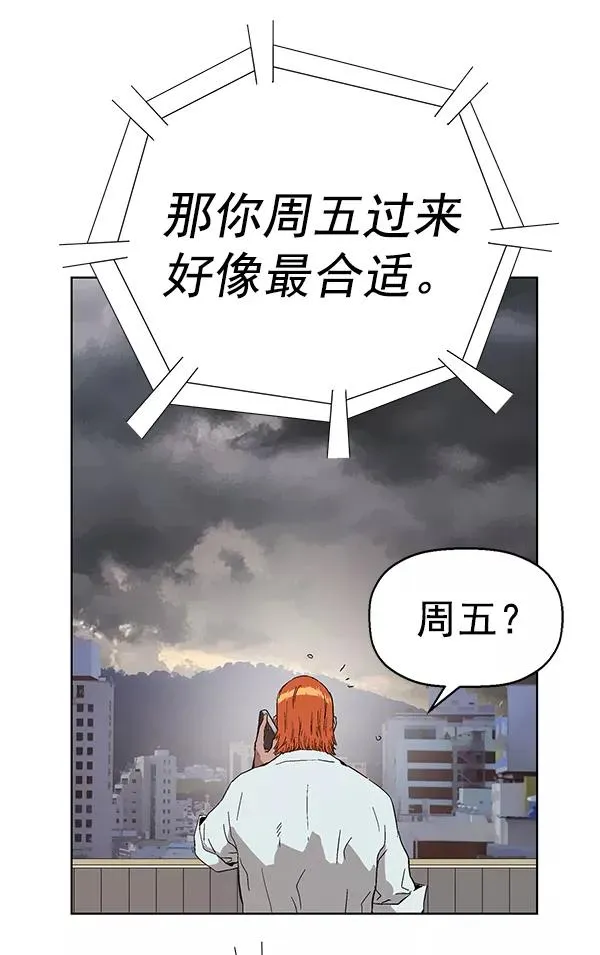 第155话 第130页