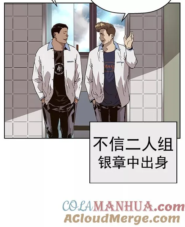 第156话 第5页