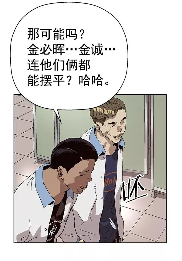 第156话 第6页