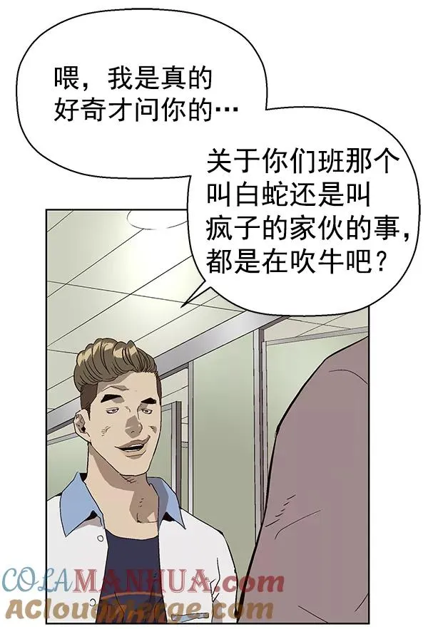 第156话 第13页