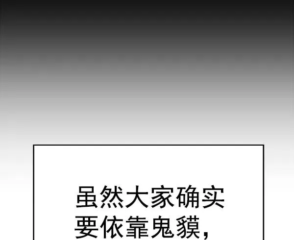 第156话 第64页