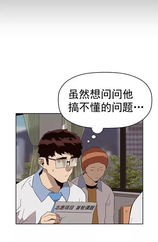 第156话 第70页