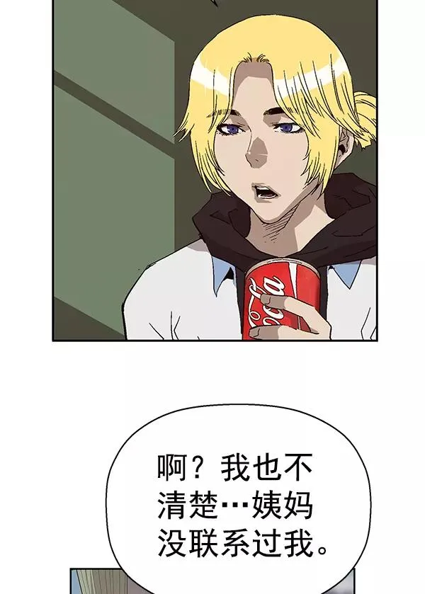 第156话 第79页