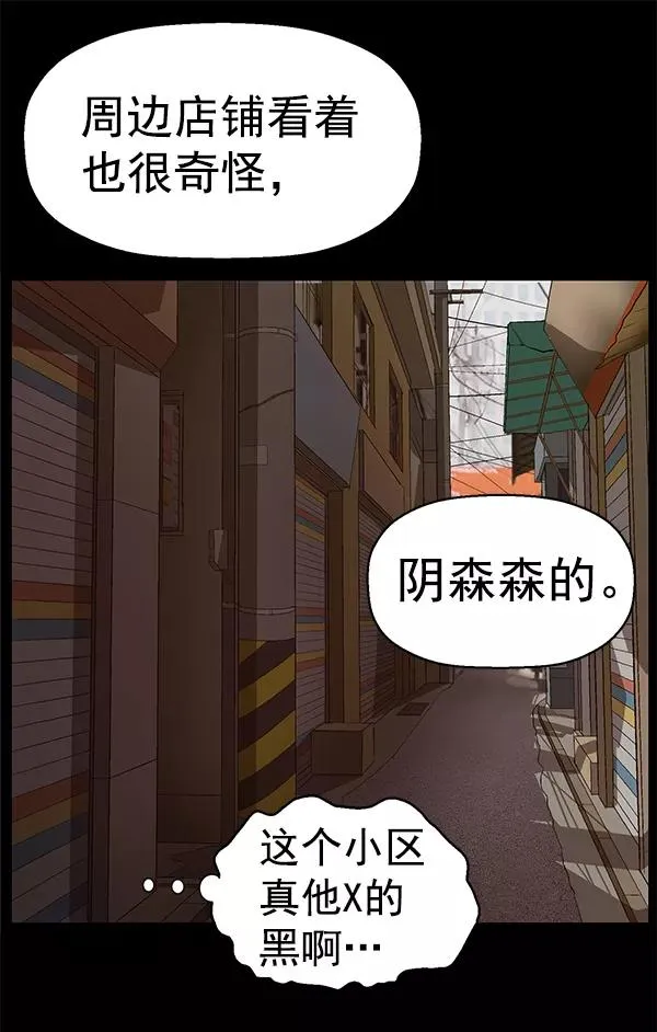 第156话 第83页
