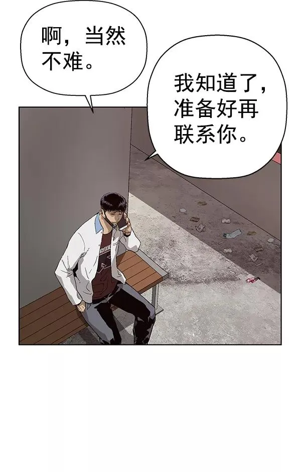 第156话 第99页