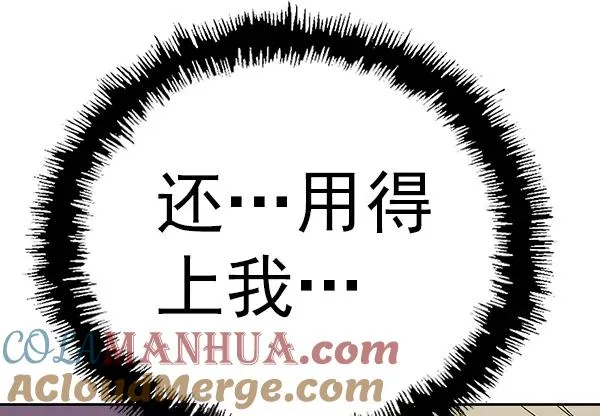 第156话 第105页