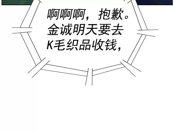 第156话 第116页