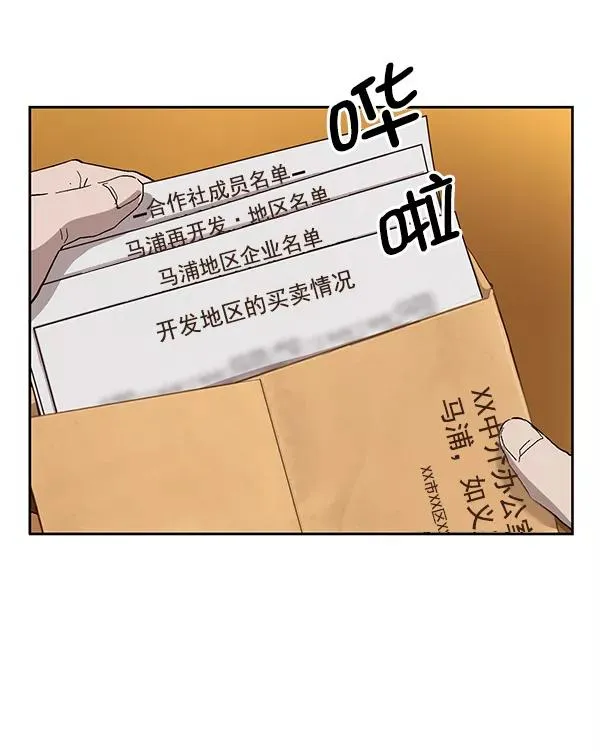 第157话 第59页