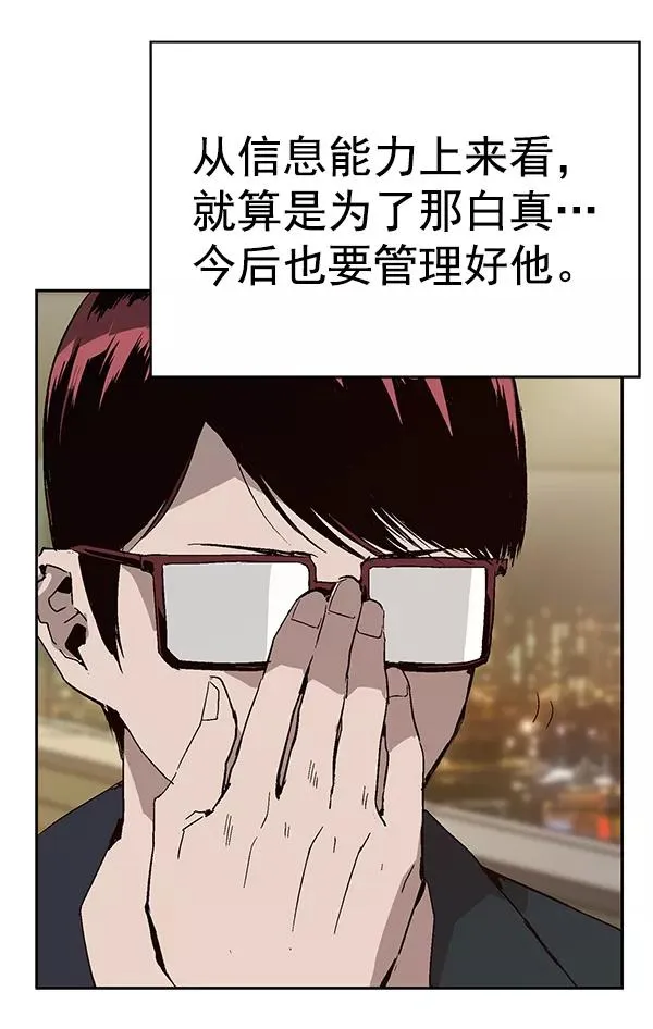 第157话 第67页