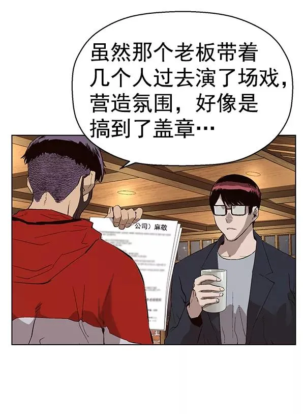 第157话 第75页