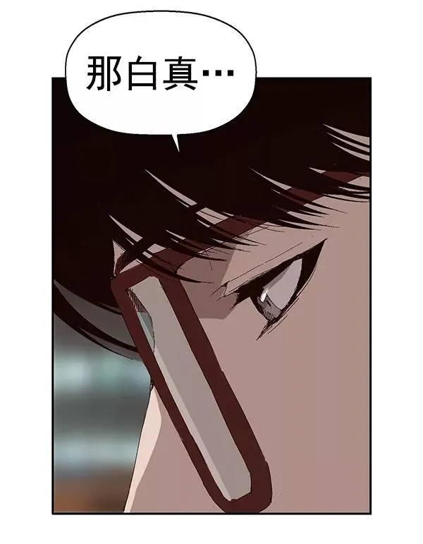第157话 第84页