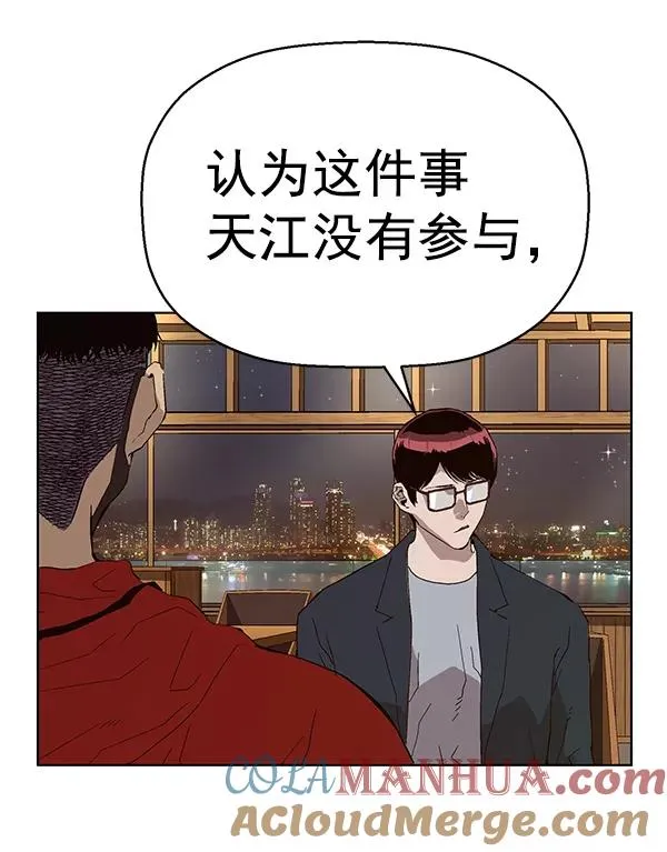 第157话 第85页