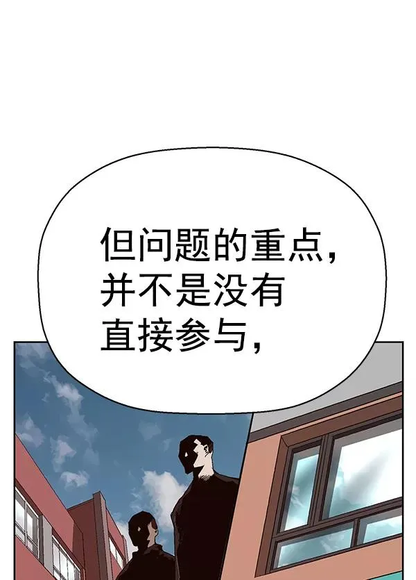 第157话 第87页