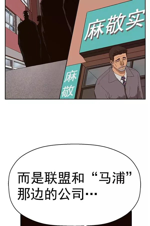 第157话 第88页