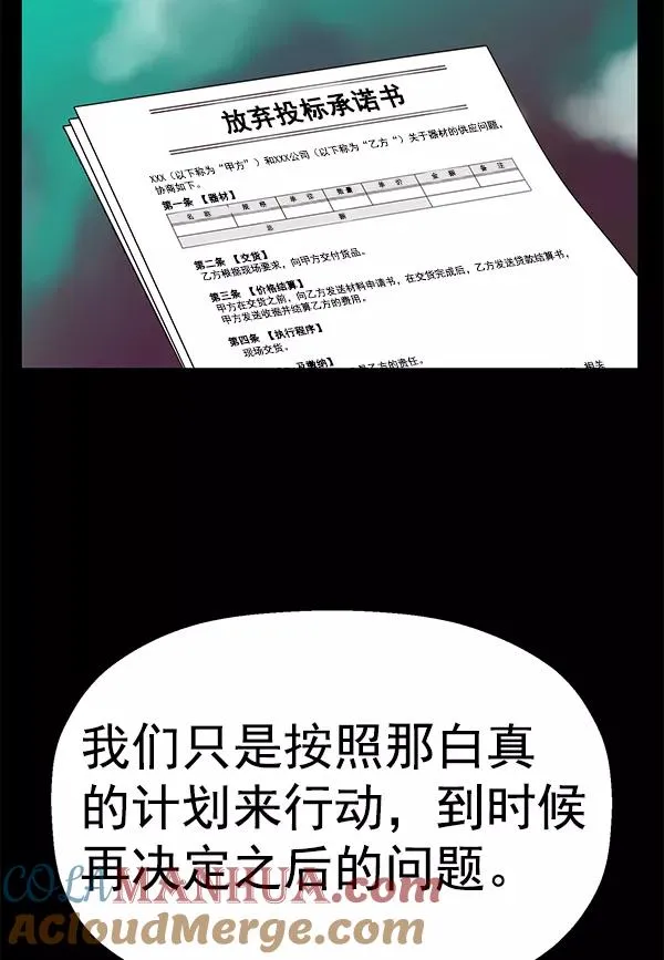 第157话 第109页