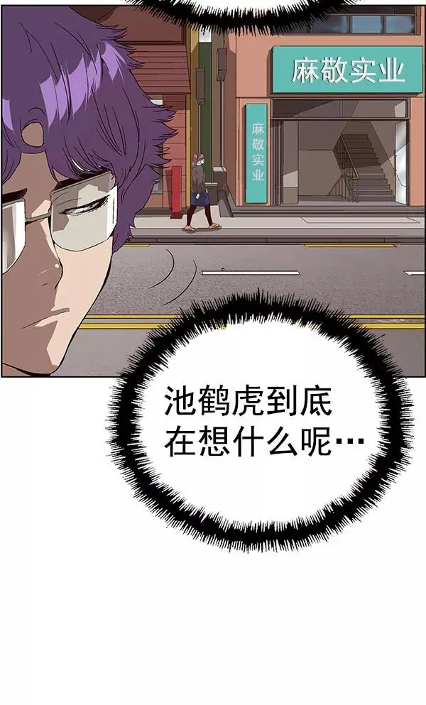 第158话 第20页
