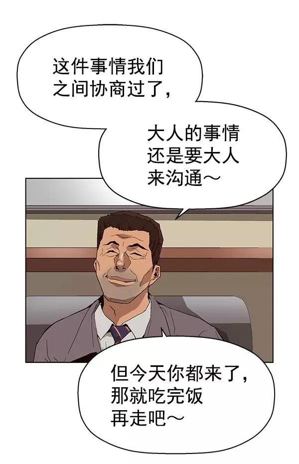 第158话 第23页