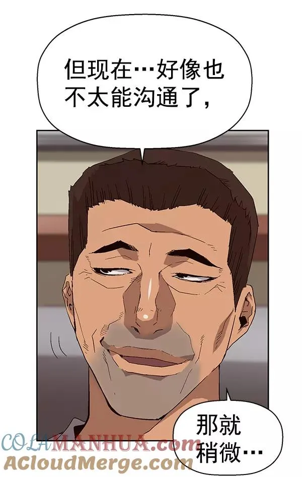 第158话 第29页